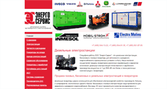 Desktop Screenshot of energoservice-2005.ru