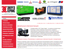 Tablet Screenshot of energoservice-2005.ru
